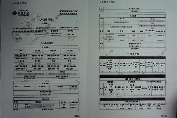個(gè)人自查征信報(bào)告怎么查 ？為什么要定期查征信？查征信會(huì)弄花征信嗎？
