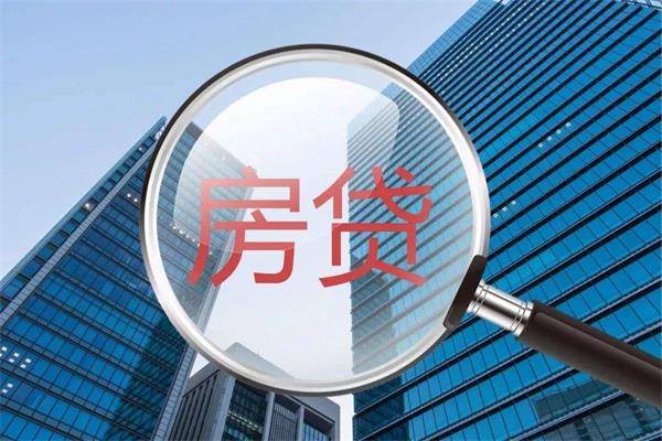征信沒問題房貸卻被拒？看看是不是這5個原因！