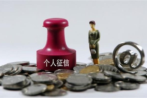 四種征信系統(tǒng)你了解過嗎？其中三種重要性等同于央行征信系統(tǒng)