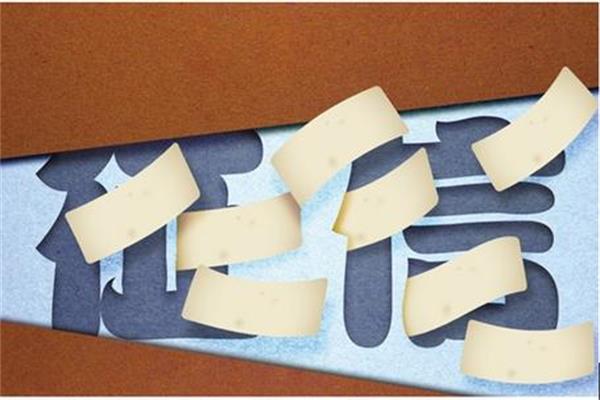 個人征信很重要，記住這四點(diǎn)別碰征信雷區(qū)