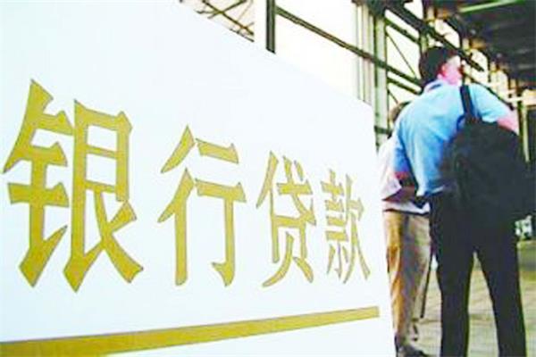 為什么你貸款的時(shí)候很難？看看你是不是因?yàn)檫@些因素！