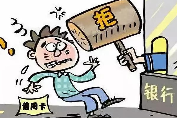 欠款太多，負(fù)債率高申請不了信用卡？兩招教你搞定！