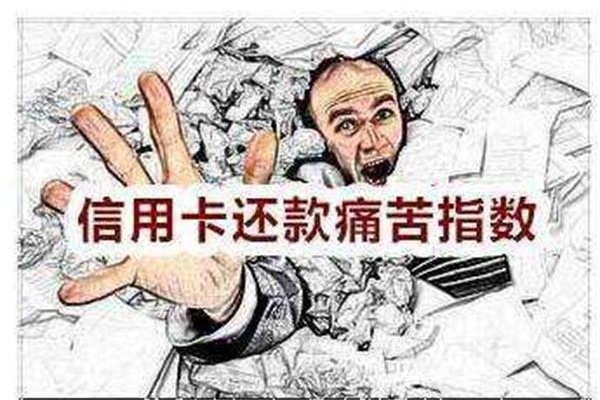 央行終于出手，將對信用卡代還APP進(jìn)行全力打擊！