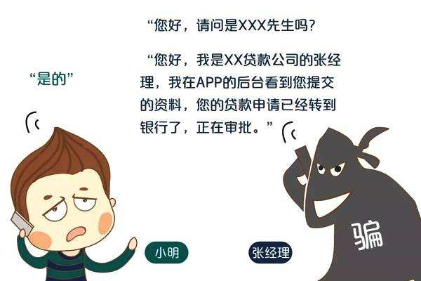千萬小心，網(wǎng)絡(luò)貸款已成重災(zāi)區(qū)！