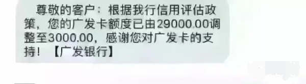你還在用信用卡代還APP嗎?很有可能下一個(gè)封卡降額就是你了。