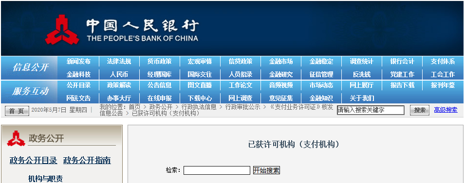 很多小白卡友不會選pos機的看這里！
