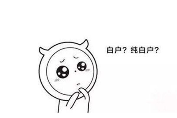 白戶要如何申請(qǐng)大額信用卡呢？