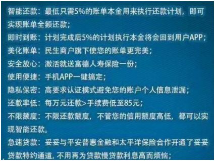 信用卡代還app你了解多少呢？